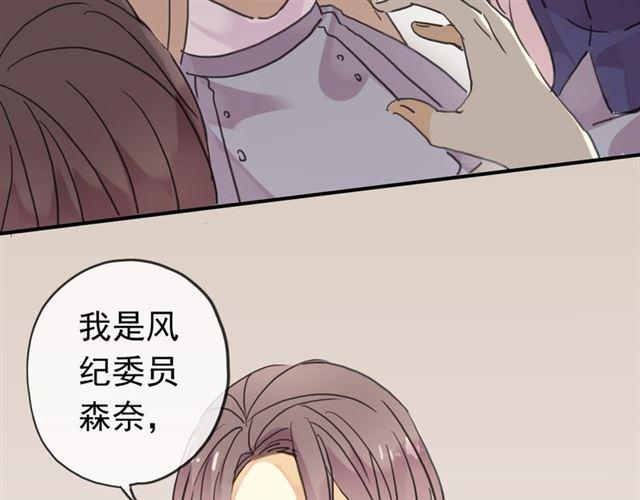 《甜美的咬痕》漫画最新章节第9话 心动的感觉免费下拉式在线观看章节第【83】张图片