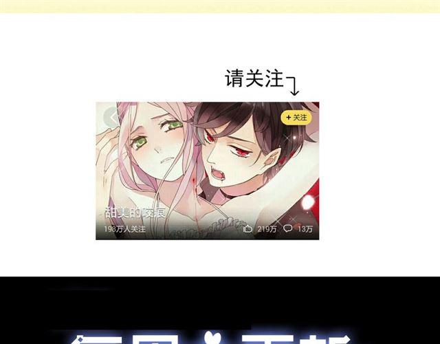 《甜美的咬痕》漫画最新章节第9话 心动的感觉免费下拉式在线观看章节第【91】张图片