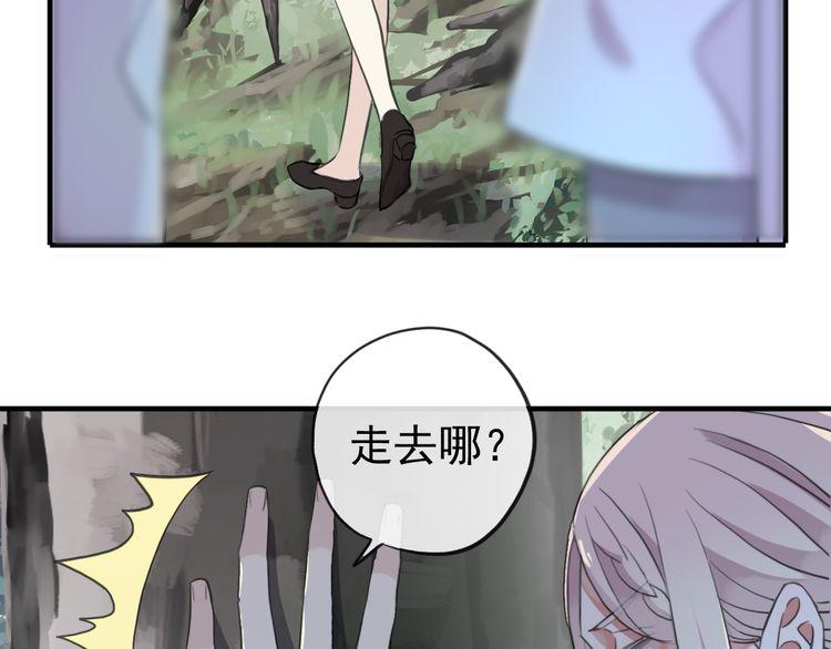 《甜美的咬痕》漫画最新章节誓约篇 第30话 霸道老公登场免费下拉式在线观看章节第【110】张图片