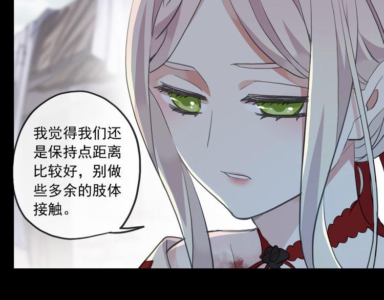 《甜美的咬痕》漫画最新章节誓约篇 第30话 霸道老公登场免费下拉式在线观看章节第【17】张图片