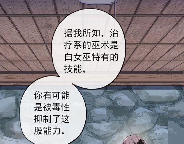 《甜美的咬痕》漫画最新章节誓约篇 第30话 霸道老公登场免费下拉式在线观看章节第【36】张图片