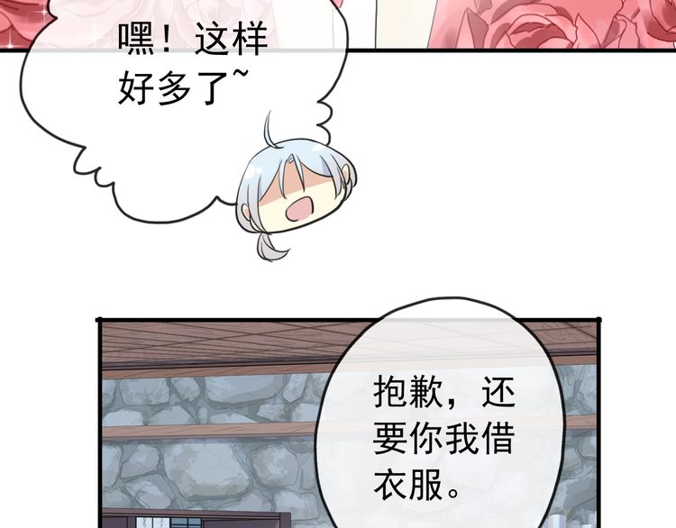 《甜美的咬痕》漫画最新章节誓约篇 第30话 霸道老公登场免费下拉式在线观看章节第【73】张图片