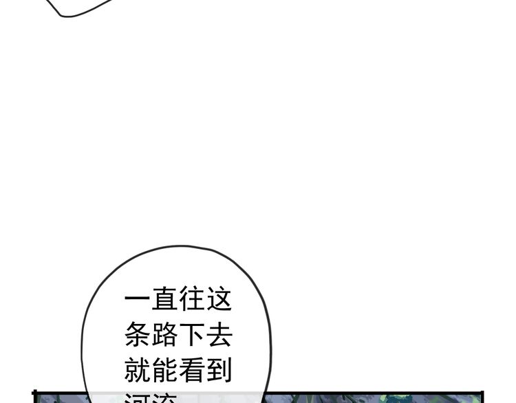 《甜美的咬痕》漫画最新章节誓约篇 第30话 霸道老公登场免费下拉式在线观看章节第【75】张图片