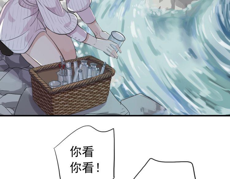 《甜美的咬痕》漫画最新章节誓约篇 第30话 霸道老公登场免费下拉式在线观看章节第【82】张图片