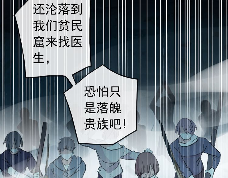 《甜美的咬痕》漫画最新章节誓约篇 第31话 护驾来迟！免费下拉式在线观看章节第【104】张图片