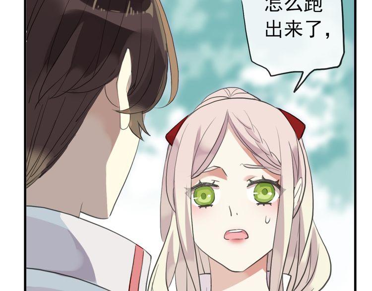 《甜美的咬痕》漫画最新章节誓约篇 第31话 护驾来迟！免费下拉式在线观看章节第【15】张图片