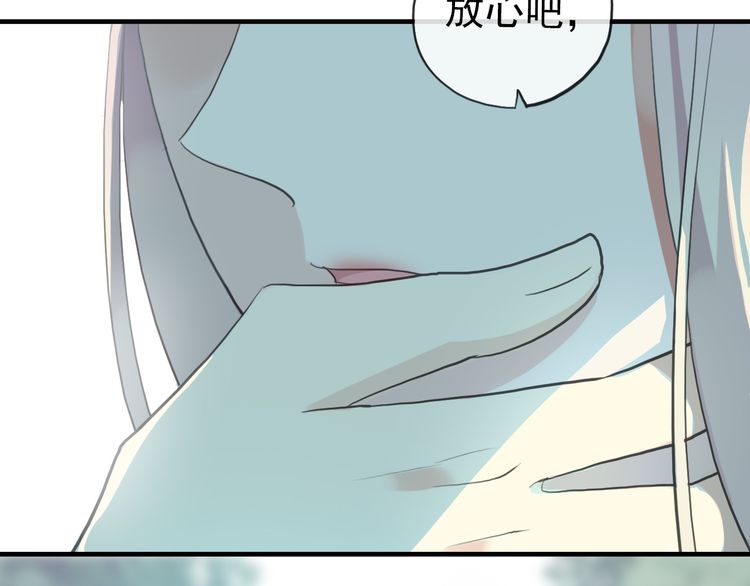 《甜美的咬痕》漫画最新章节誓约篇 第31话 护驾来迟！免费下拉式在线观看章节第【17】张图片