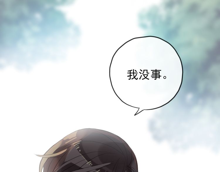 《甜美的咬痕》漫画最新章节誓约篇 第31话 护驾来迟！免费下拉式在线观看章节第【18】张图片