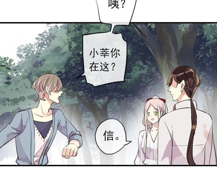 《甜美的咬痕》漫画最新章节誓约篇 第31话 护驾来迟！免费下拉式在线观看章节第【23】张图片