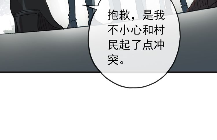 《甜美的咬痕》漫画最新章节誓约篇 第31话 护驾来迟！免费下拉式在线观看章节第【26】张图片