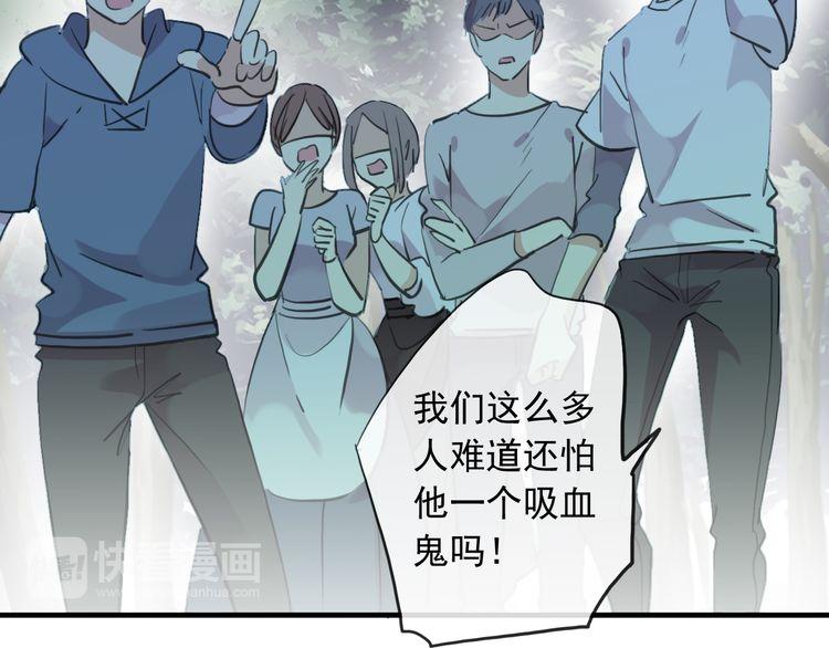 《甜美的咬痕》漫画最新章节誓约篇 第31话 护驾来迟！免费下拉式在线观看章节第【28】张图片