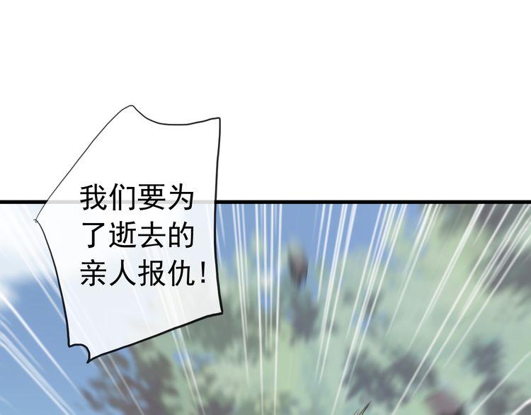 《甜美的咬痕》漫画最新章节誓约篇 第31话 护驾来迟！免费下拉式在线观看章节第【29】张图片