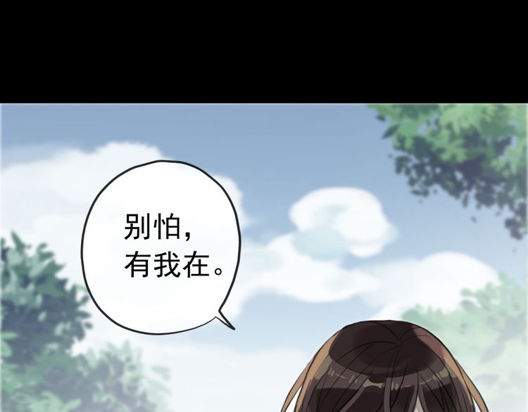 《甜美的咬痕》漫画最新章节誓约篇 第31话 护驾来迟！免费下拉式在线观看章节第【48】张图片