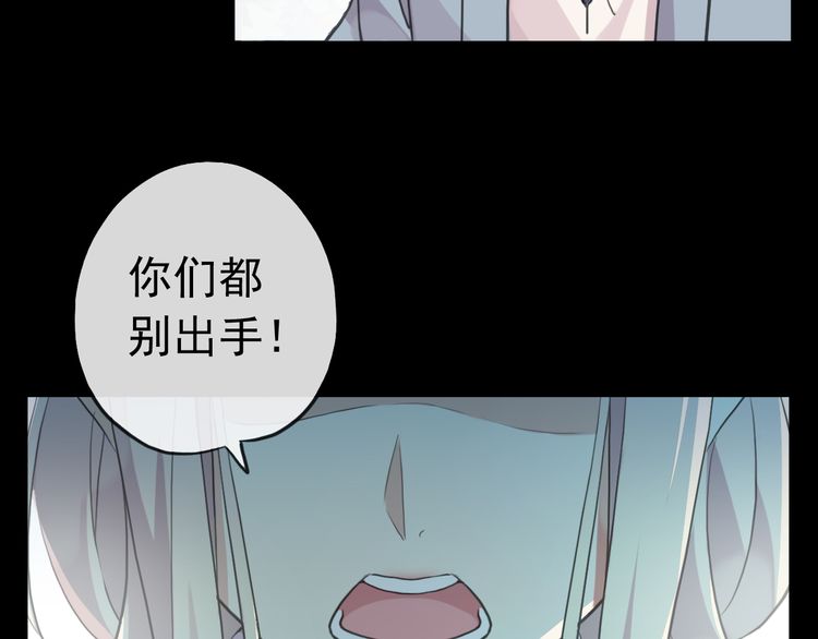 《甜美的咬痕》漫画最新章节誓约篇 第31话 护驾来迟！免费下拉式在线观看章节第【53】张图片