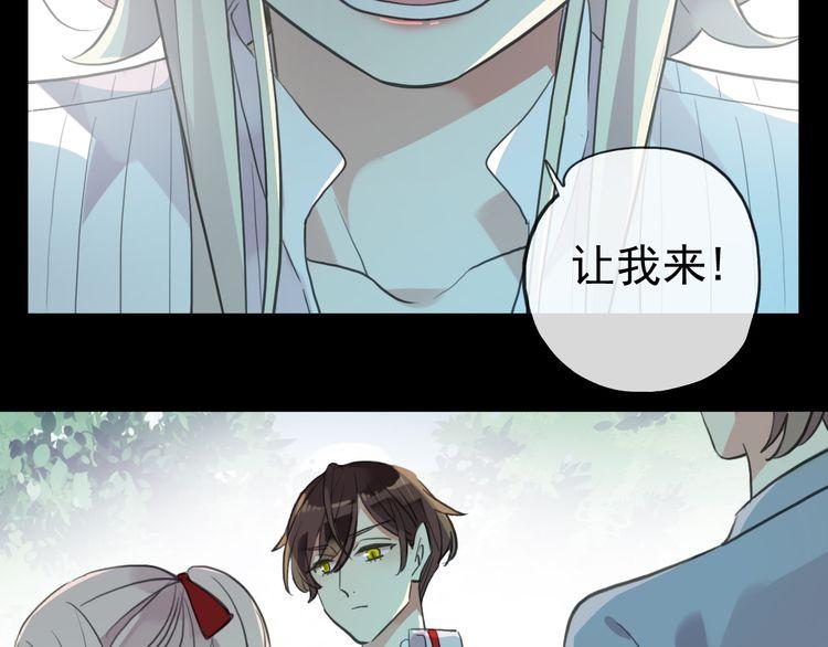 《甜美的咬痕》漫画最新章节誓约篇 第31话 护驾来迟！免费下拉式在线观看章节第【54】张图片