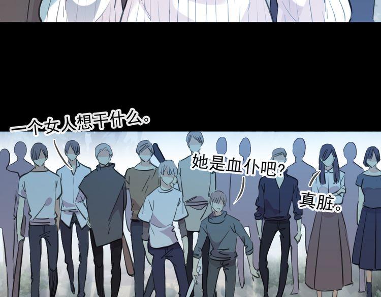 《甜美的咬痕》漫画最新章节誓约篇 第31话 护驾来迟！免费下拉式在线观看章节第【58】张图片