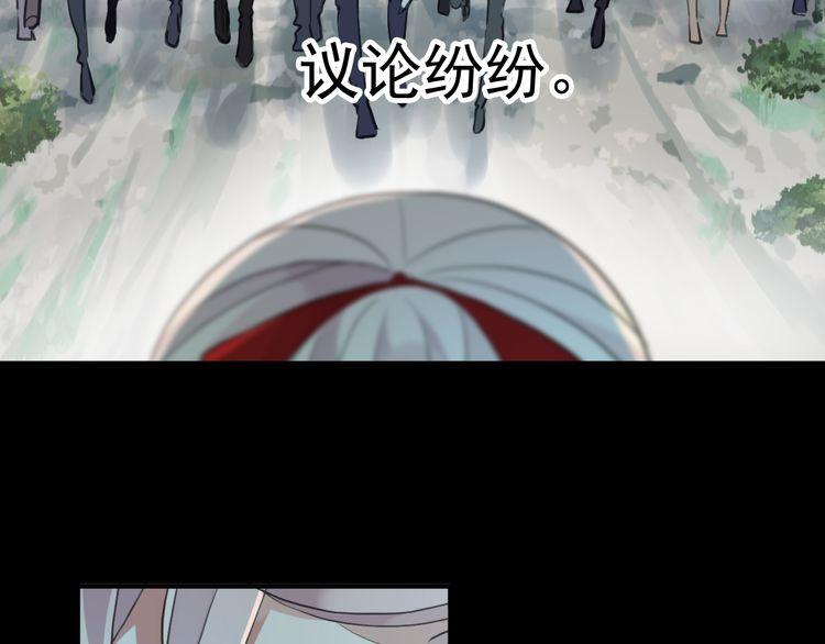 《甜美的咬痕》漫画最新章节誓约篇 第31话 护驾来迟！免费下拉式在线观看章节第【59】张图片