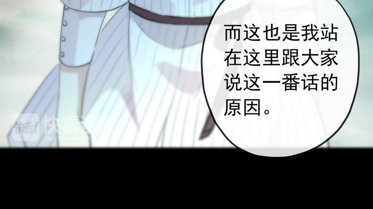 《甜美的咬痕》漫画最新章节誓约篇 第31话 护驾来迟！免费下拉式在线观看章节第【88】张图片