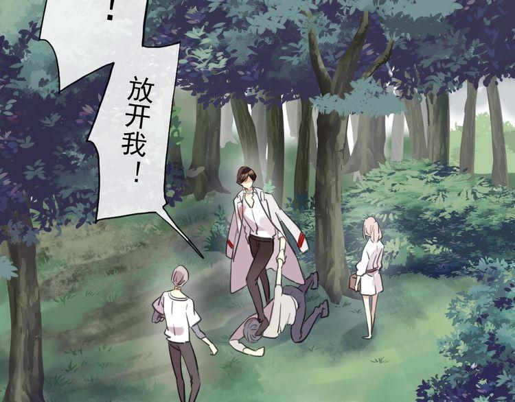 《甜美的咬痕》漫画最新章节誓约篇 第31话 护驾来迟！免费下拉式在线观看章节第【9】张图片