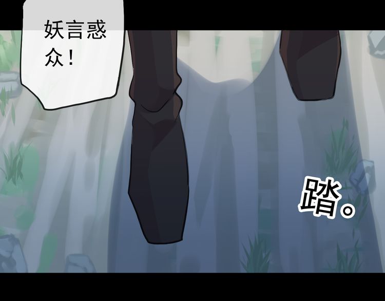 《甜美的咬痕》漫画最新章节誓约篇 第31话 护驾来迟！免费下拉式在线观看章节第【97】张图片