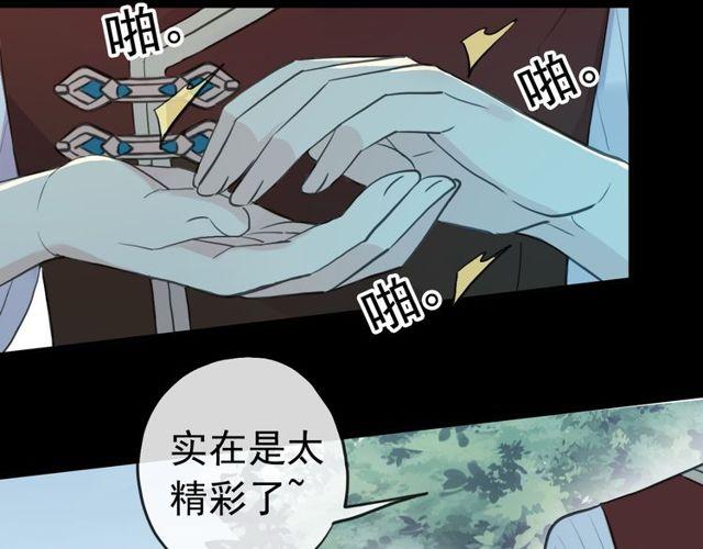 《甜美的咬痕》漫画最新章节誓约篇 第32话 浓浓的醋意免费下拉式在线观看章节第【25】张图片