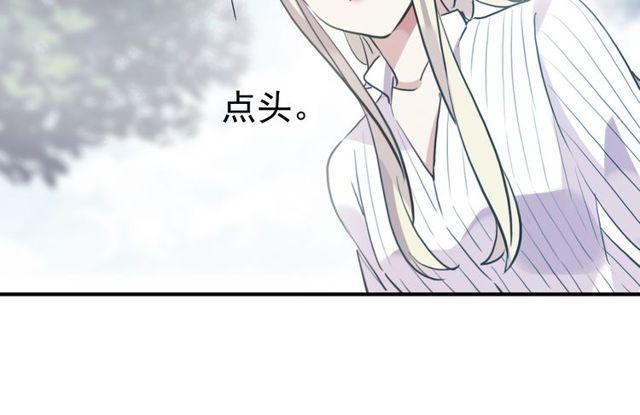 《甜美的咬痕》漫画最新章节誓约篇 第32话 浓浓的醋意免费下拉式在线观看章节第【43】张图片