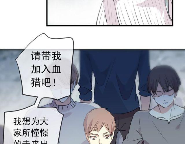 《甜美的咬痕》漫画最新章节誓约篇 第32话 浓浓的醋意免费下拉式在线观看章节第【47】张图片