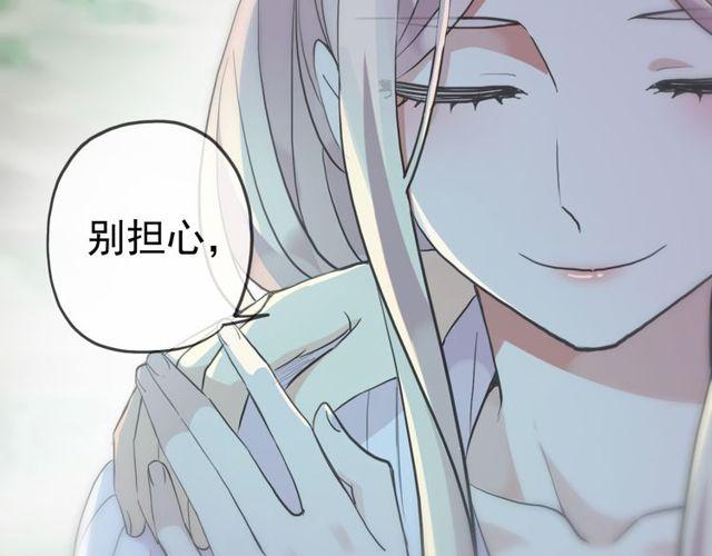 《甜美的咬痕》漫画最新章节誓约篇 第32话 浓浓的醋意免费下拉式在线观看章节第【58】张图片