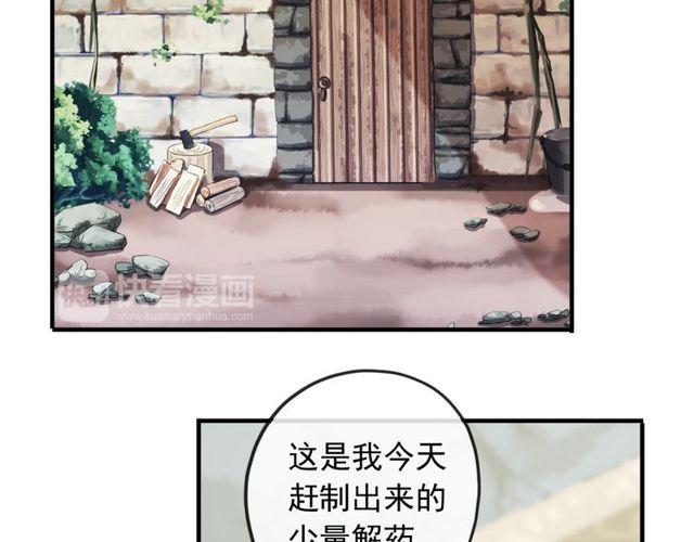 《甜美的咬痕》漫画最新章节誓约篇 第32话 浓浓的醋意免费下拉式在线观看章节第【63】张图片