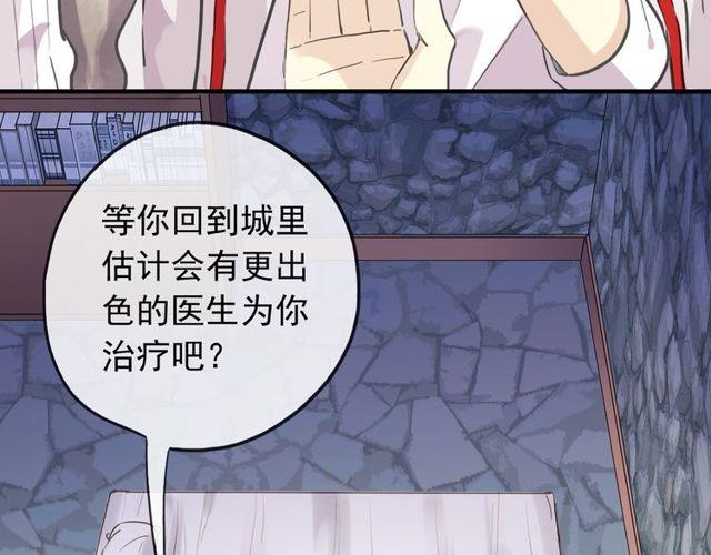 《甜美的咬痕》漫画最新章节誓约篇 第32话 浓浓的醋意免费下拉式在线观看章节第【67】张图片