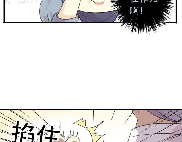 《甜美的咬痕》漫画最新章节誓约篇 第32话 浓浓的醋意免费下拉式在线观看章节第【88】张图片