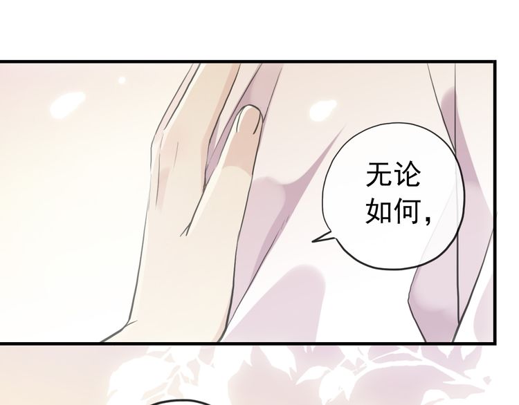 《甜美的咬痕》漫画最新章节誓约篇 第33话 浪漫宣誓免费下拉式在线观看章节第【11】张图片