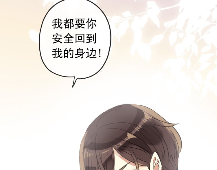 《甜美的咬痕》漫画最新章节誓约篇 第33话 浪漫宣誓免费下拉式在线观看章节第【12】张图片