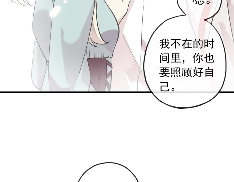 《甜美的咬痕》漫画最新章节誓约篇 第33话 浪漫宣誓免费下拉式在线观看章节第【14】张图片