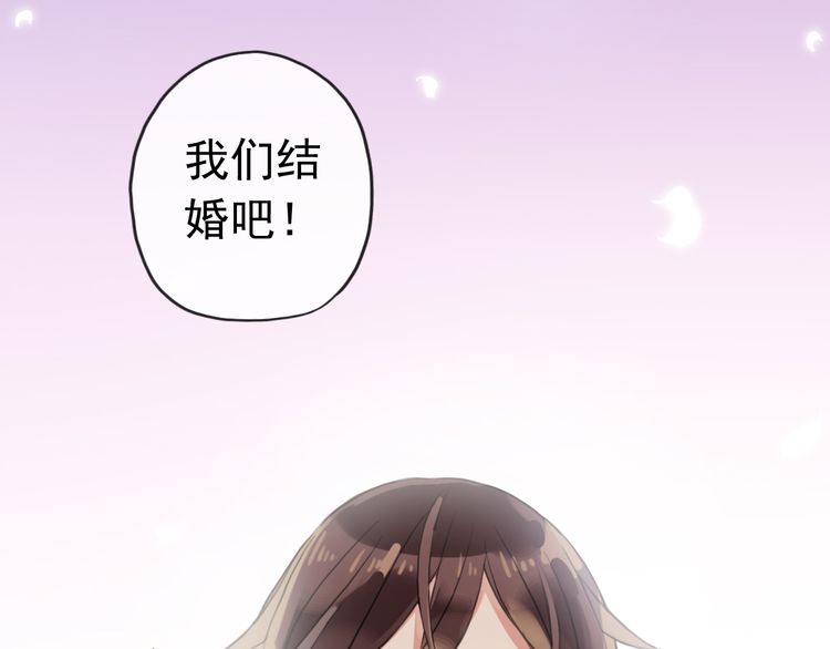 《甜美的咬痕》漫画最新章节誓约篇 第33话 浪漫宣誓免费下拉式在线观看章节第【34】张图片