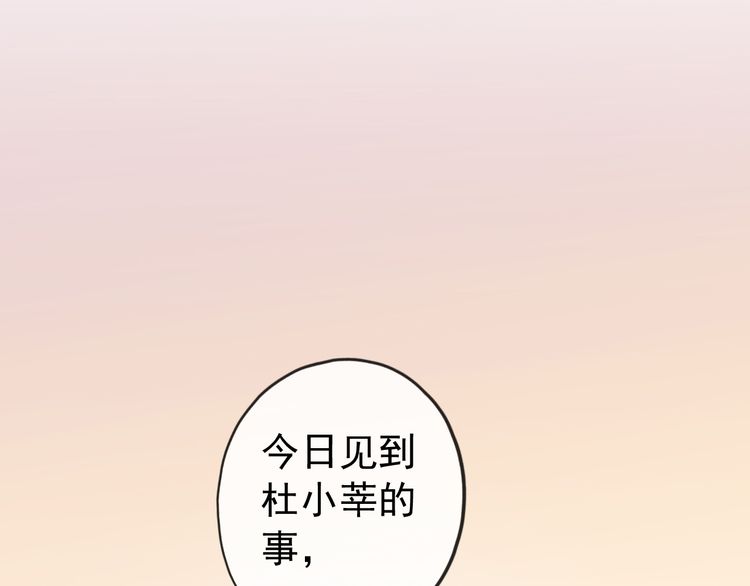 《甜美的咬痕》漫画最新章节誓约篇 第33话 浪漫宣誓免费下拉式在线观看章节第【56】张图片