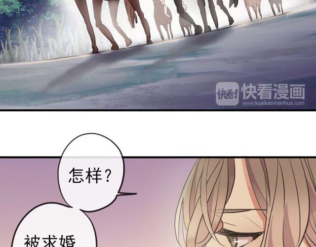 《甜美的咬痕》漫画最新章节誓约篇 第33话 浪漫宣誓免费下拉式在线观看章节第【73】张图片