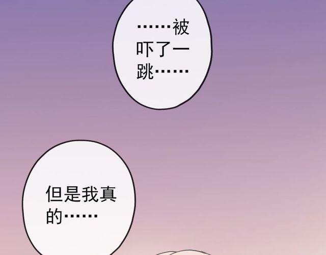 《甜美的咬痕》漫画最新章节誓约篇 第33话 浪漫宣誓免费下拉式在线观看章节第【75】张图片