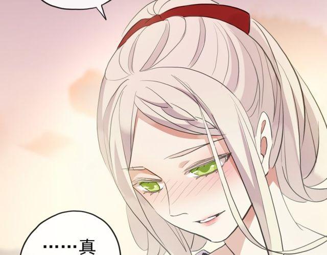 《甜美的咬痕》漫画最新章节誓约篇 第33话 浪漫宣誓免费下拉式在线观看章节第【76】张图片