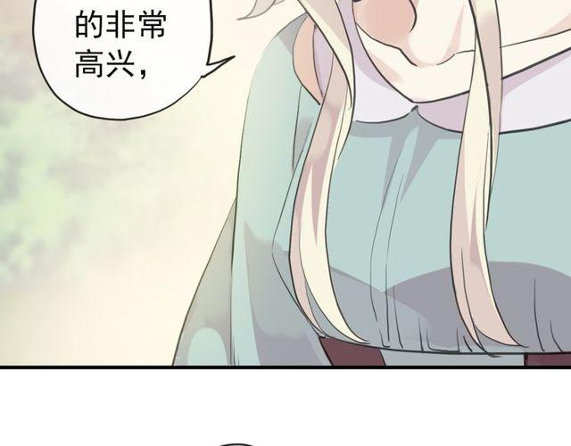 《甜美的咬痕》漫画最新章节誓约篇 第33话 浪漫宣誓免费下拉式在线观看章节第【77】张图片