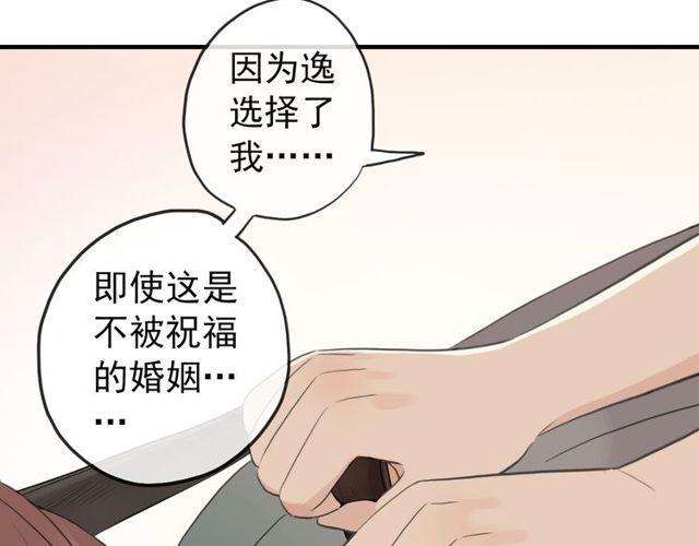 《甜美的咬痕》漫画最新章节誓约篇 第33话 浪漫宣誓免费下拉式在线观看章节第【78】张图片