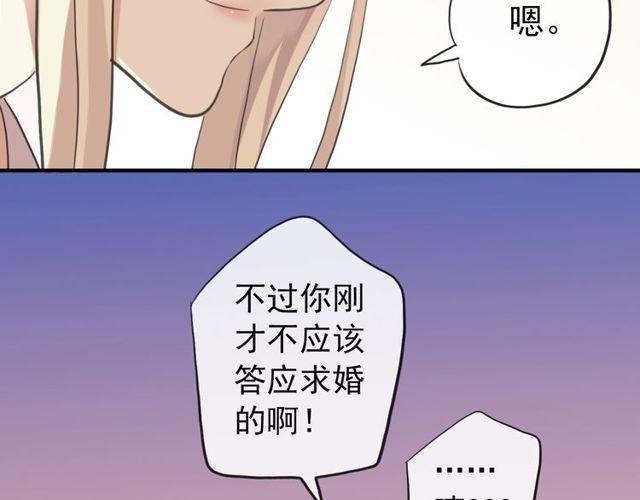 《甜美的咬痕》漫画最新章节誓约篇 第33话 浪漫宣誓免费下拉式在线观看章节第【82】张图片