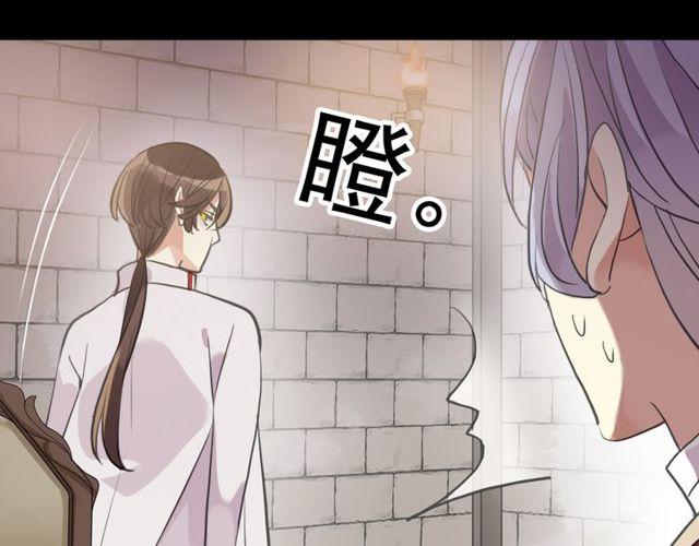 《甜美的咬痕》漫画最新章节誓约篇 第34话 埋伏！免费下拉式在线观看章节第【103】张图片