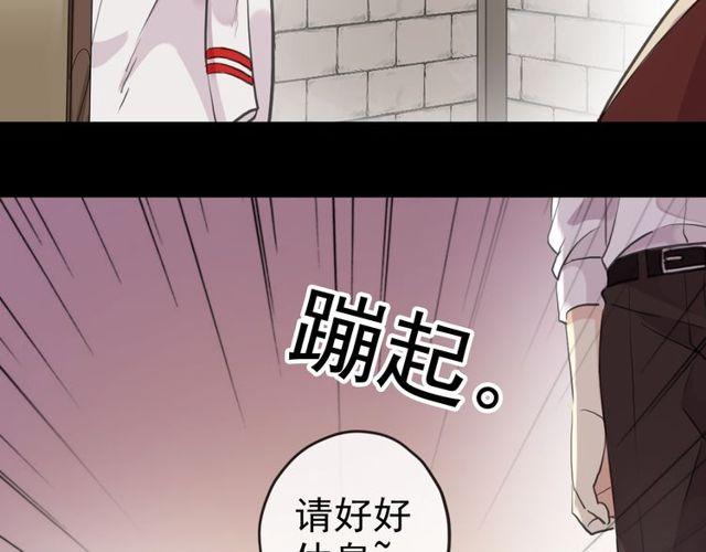 《甜美的咬痕》漫画最新章节誓约篇 第34话 埋伏！免费下拉式在线观看章节第【104】张图片