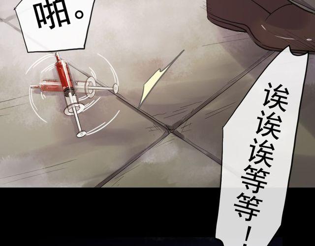 《甜美的咬痕》漫画最新章节誓约篇 第34话 埋伏！免费下拉式在线观看章节第【121】张图片