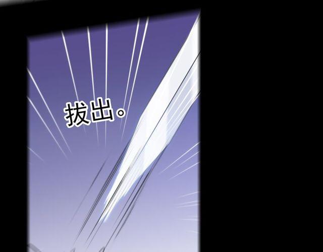 《甜美的咬痕》漫画最新章节誓约篇 第34话 埋伏！免费下拉式在线观看章节第【24】张图片