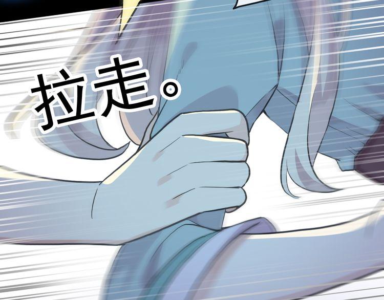 《甜美的咬痕》漫画最新章节誓约篇 第34话 埋伏！免费下拉式在线观看章节第【30】张图片