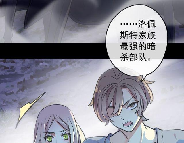 《甜美的咬痕》漫画最新章节誓约篇 第34话 埋伏！免费下拉式在线观看章节第【38】张图片