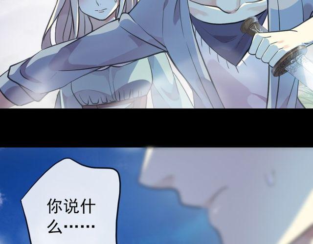 《甜美的咬痕》漫画最新章节誓约篇 第34话 埋伏！免费下拉式在线观看章节第【39】张图片