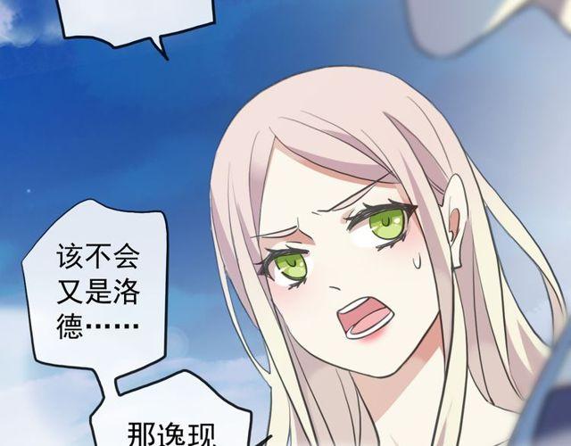 《甜美的咬痕》漫画最新章节誓约篇 第34话 埋伏！免费下拉式在线观看章节第【40】张图片